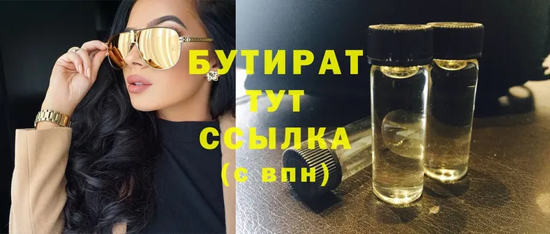 цена наркотик  Невинномысск  БУТИРАТ оксибутират 