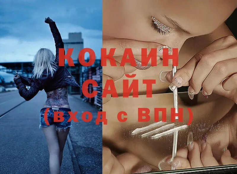 Cocaine Колумбийский  Невинномысск 